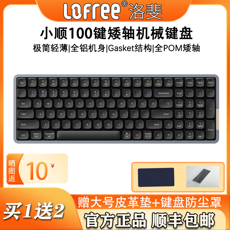 lofree洛斐小顺机械键盘无线蓝牙矮轴100/84键mac平板电脑笔记本 电脑硬件/显示器/电脑周边 键盘 原图主图