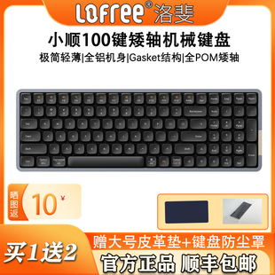 lofree洛斐小顺机械键盘无线蓝牙矮轴100 84键mac平板电脑笔记本