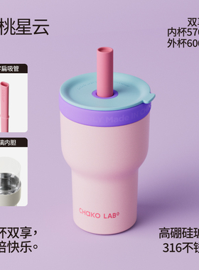 CHaKOLAB和序保温杯大容量玻璃杯女生水杯高颜值咖啡杯新款双享杯