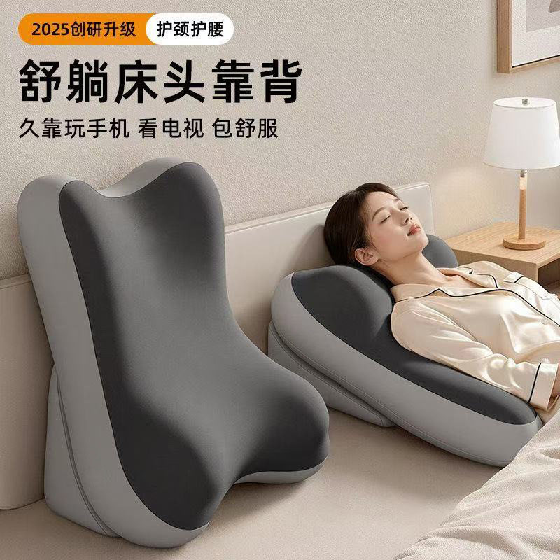 记忆棉床头靠枕大靠背多功能趴睡玩手机腰靠靠垫护腰趴趴枕,居家布艺,抱枕被,淘宝优惠券,粉丝福利购,淘宝优惠卷