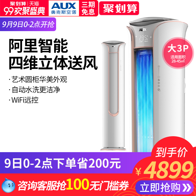 AUX/°Â¿Ë˹ KFR-72LW/R1TYK19+2´ó3Æ¥¼ÒÓÃÀäůÁ¢¹ñʽ¿ÍÌü¿Õµ÷¹ñ»ú