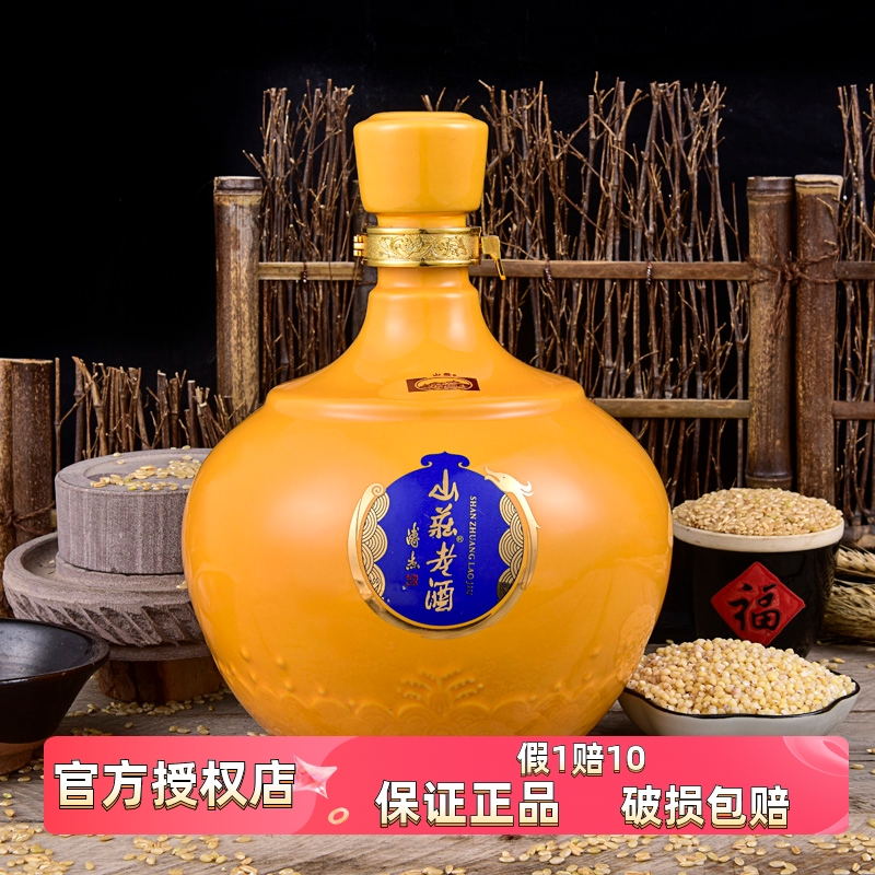 山庄老酒高度白酒52度盛世坛5斤