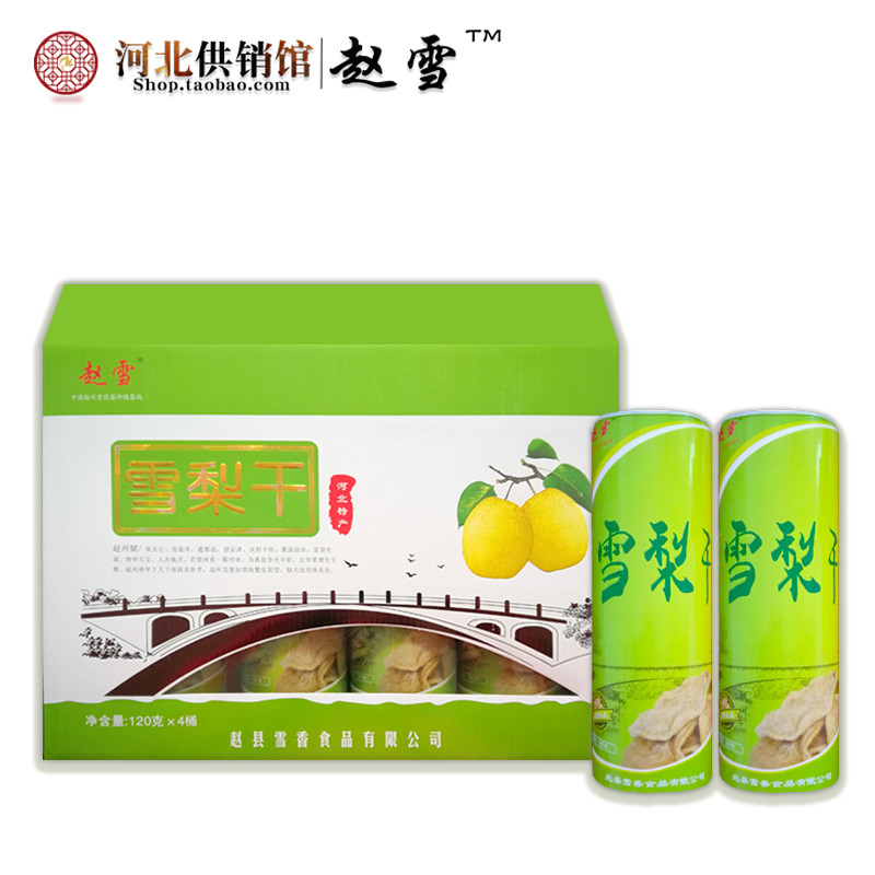 赵雪去皮雪梨干礼盒120g*4罐即食水果干蜜饯泡茶泡水河北赵县特产