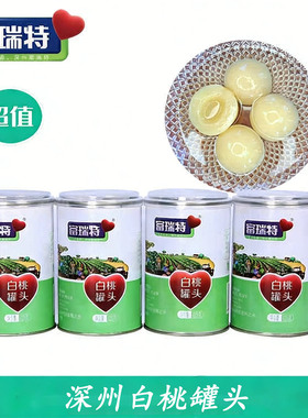 富瑞特 白桃罐头425*4整箱新鲜糖水水果罐头桃罐头即食罐头箱深州