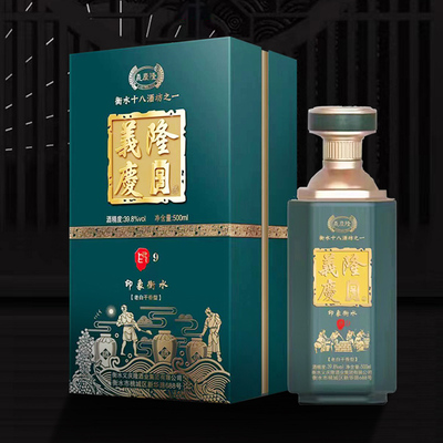 义庆隆印象衡水粮食酒老白干香型