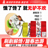 老驴头无驴不欢88g驴肉零食