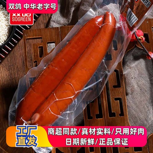 双鸽特制熏烤肠380g真空装
