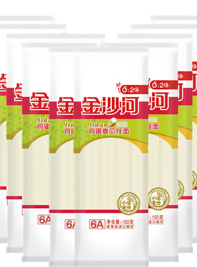 金沙河 鸡蛋麦芯挂面150g10袋细面条速食小包装20袋河北邢台家用