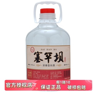塞罕坝 酒大桶酒口粮酒 52度60度粮食酿造白酒浓香型2500ml桶装