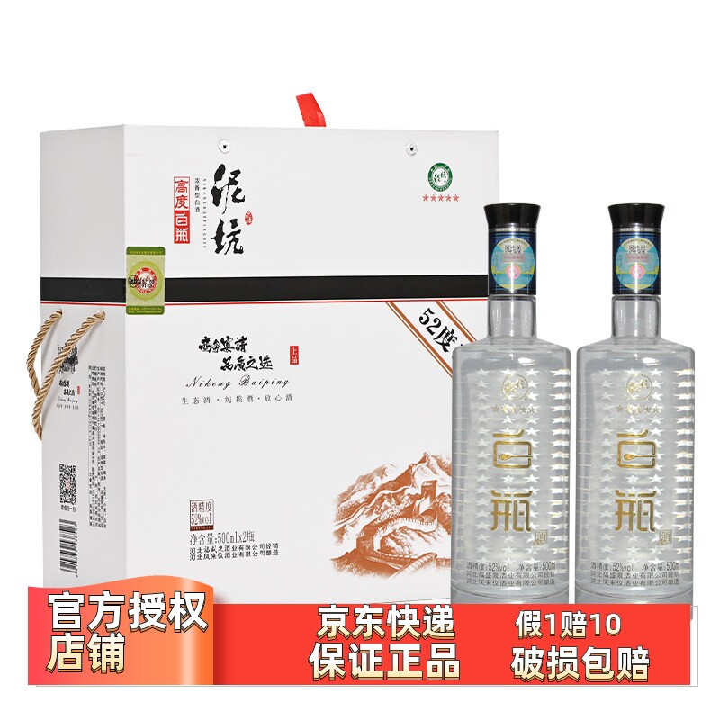 泥坑 五星白瓶52度500ml*2瓶*3提整件装浓香型白酒粮食酒礼品酒