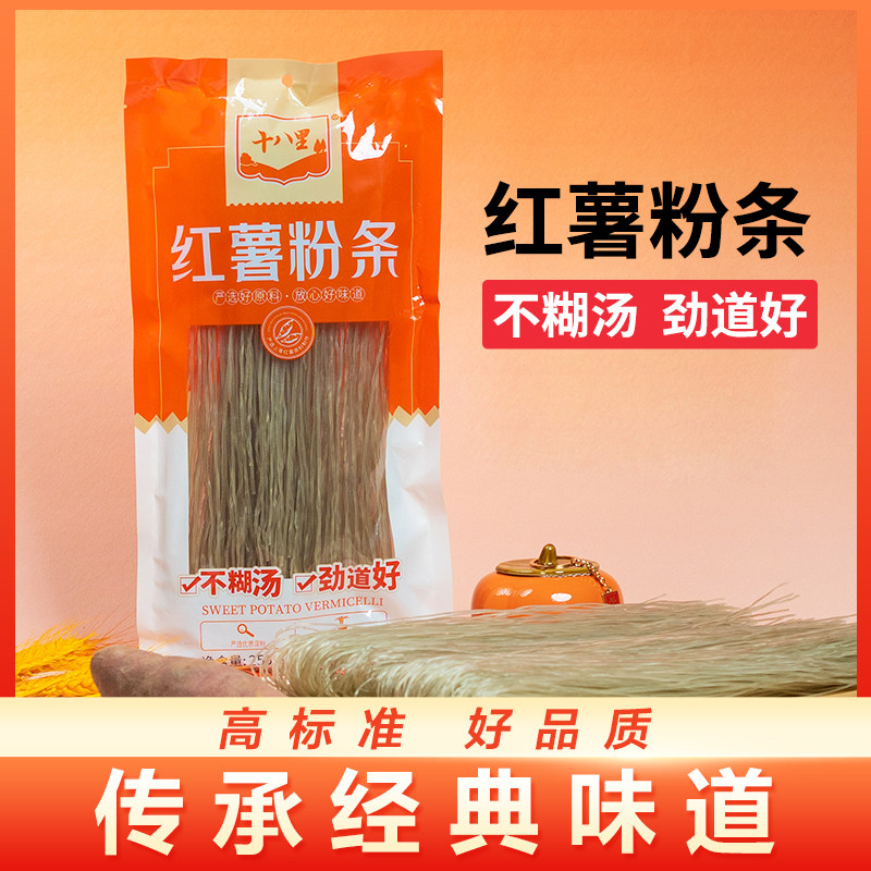 十八里粉条粉丝250g/2.5kg红薯粉火锅粉丝地瓜粉 秦皇岛卢龙特产,粮油调味/速食/干货/烘焙,干货粉条粉丝/蕨根粉/苕皮,淘宝优惠券,粉丝福利购,淘宝优惠卷