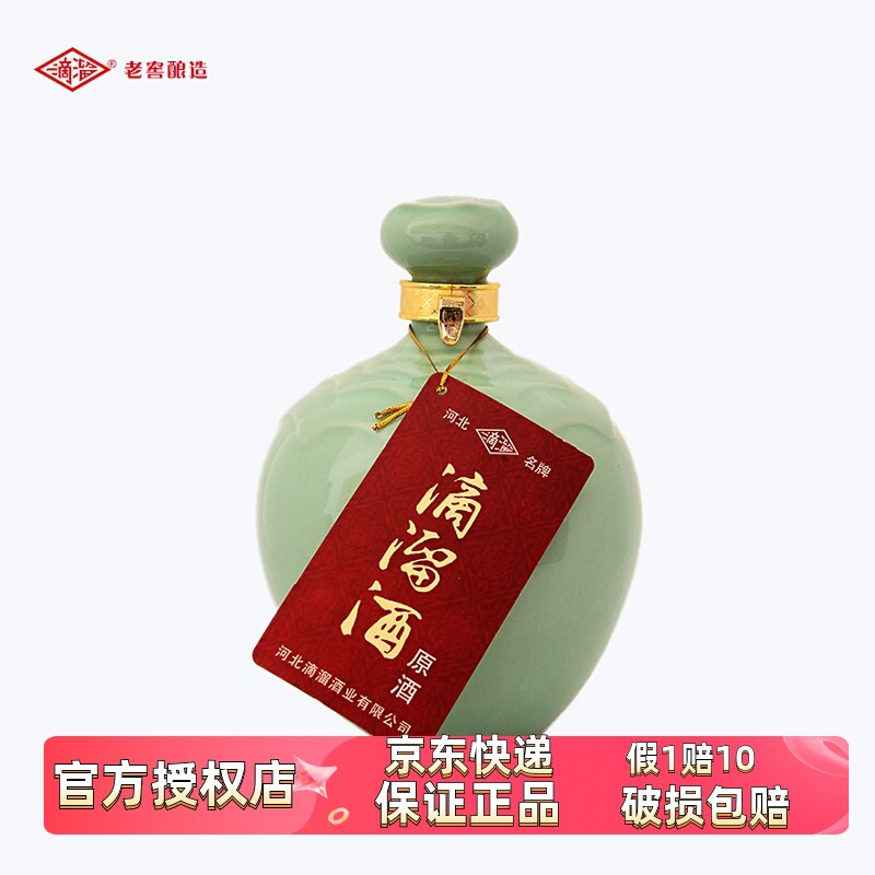 滴溜1000ml河北浓香型白酒包邮