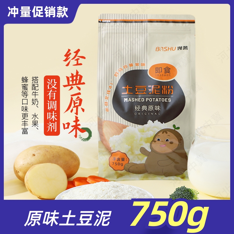 弘基原味土豆泥粉750g 坝上马铃薯粉速溶即食代餐 河北张家口特产怎么看?