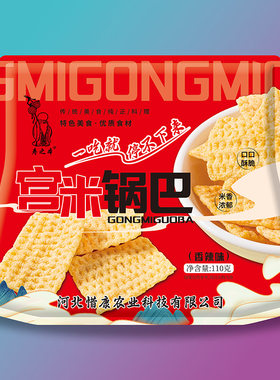 小米锅巴宫米香辣五香休闲零食
