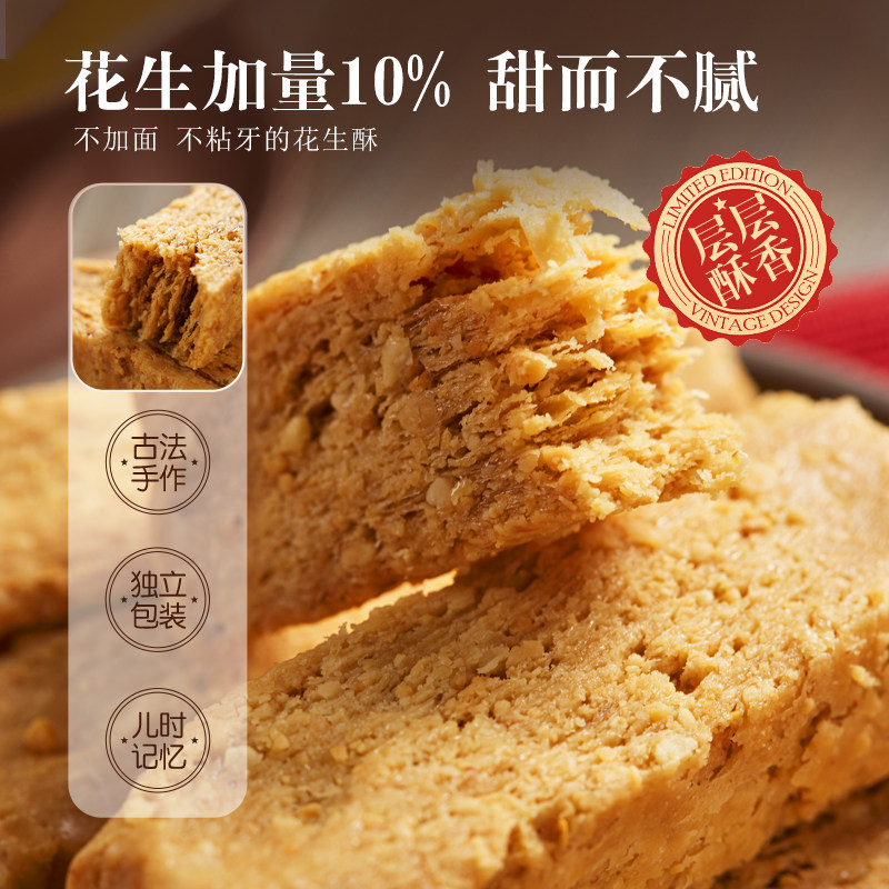 凤凰人家 唐城献瑞礼包3kg蜂蜜麻糖板栗花生酥糖桃酥唐山