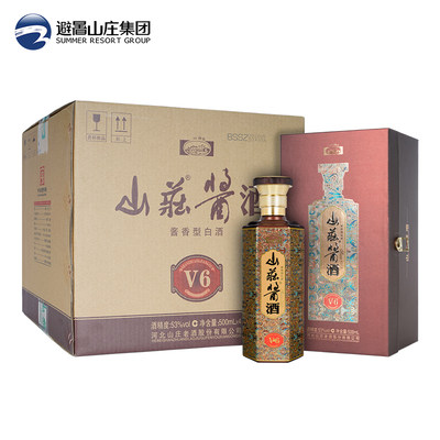 山庄老酒V6酱香型53度