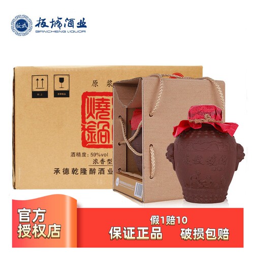 板城酒原浆酒59度1000ml*4坛