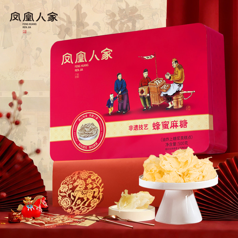凤凰人家 蜂蜜麻糖500g900克铁盒礼盒甜食糕点零食小吃唐山特产