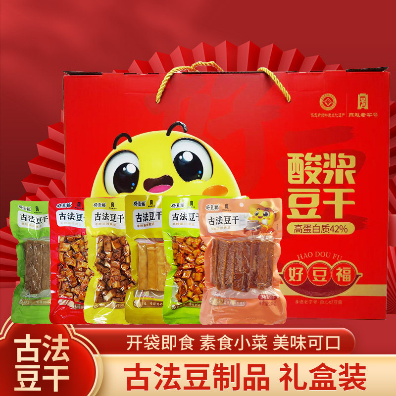 好豆福 古法豆干1440克礼盒豆制品乳酸菌即食麻辣豆腐五香孜然