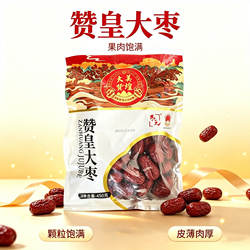 枣元 赞皇大枣450g袋装 煮粥大红枣零食干枣 河北石家庄特产