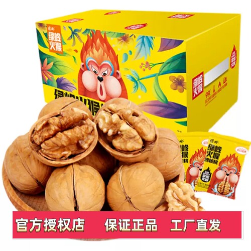 绿岭烤核桃草本味428g盒