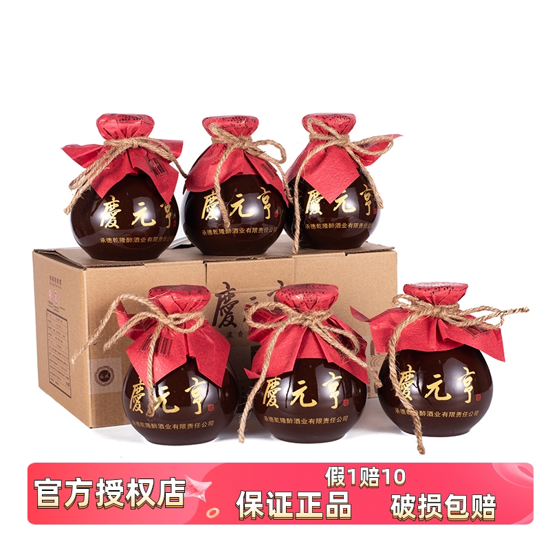 板城庆元亨52度6瓶小坛装