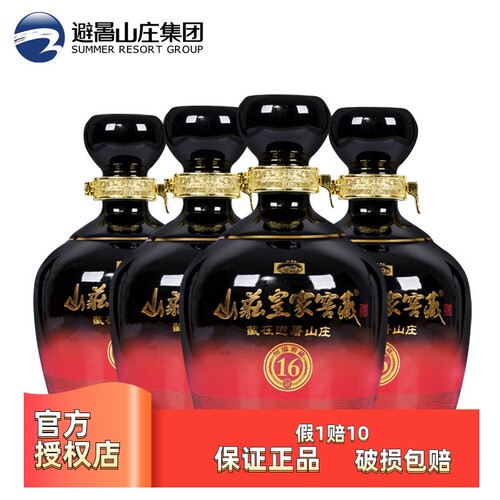 山庄皇家窖藏16酒38度450ml*4瓶