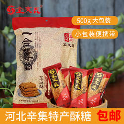 金束鹿 花生酥500g 酥糖喜糖酥心糖 休闲零食糖果 河北辛集特产