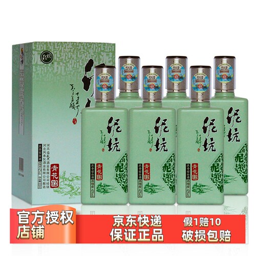 泥坑青花12箱装40度500ml*2瓶