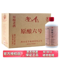 迎春牌白酒原釀六號(hào)河北廊坊特產(chǎn)
