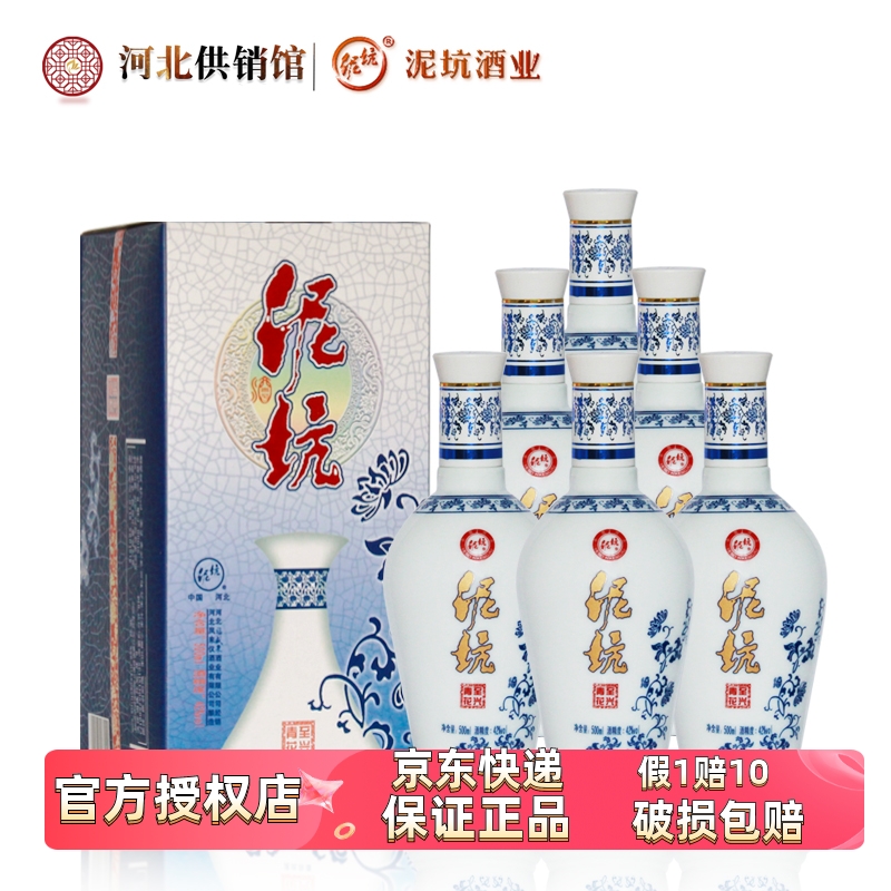 泥坑至兴青花42度白酒整箱