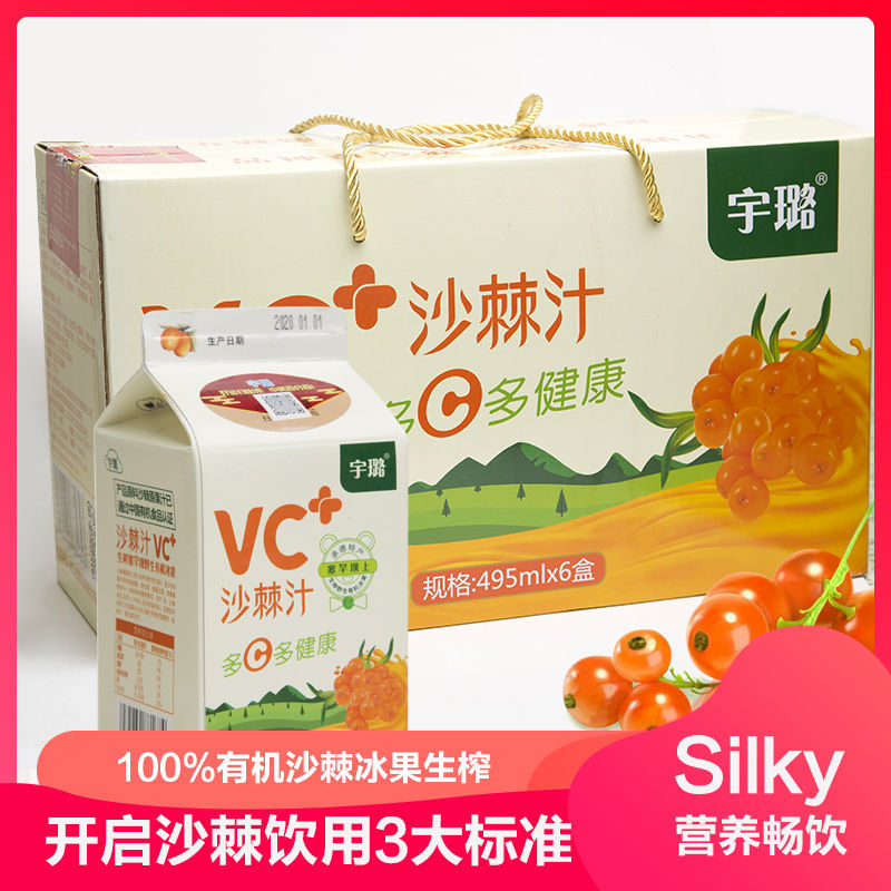 宇璐沙棘承德495ml*6特产果汁