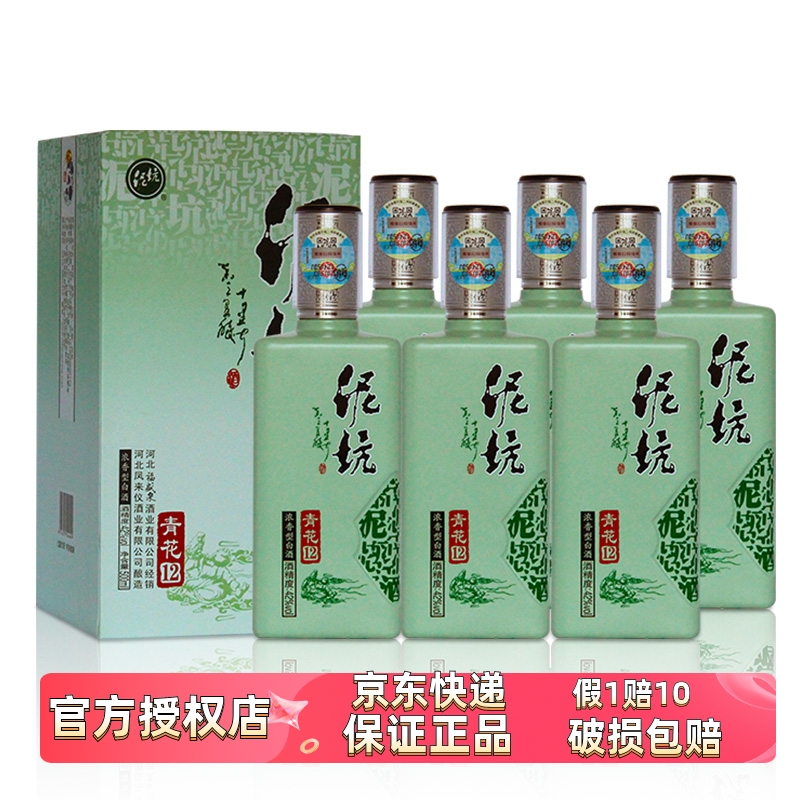 泥坑 青花12酒40度 浓香型白酒 粮食酒 河北特产酒 500ml*2瓶箱装