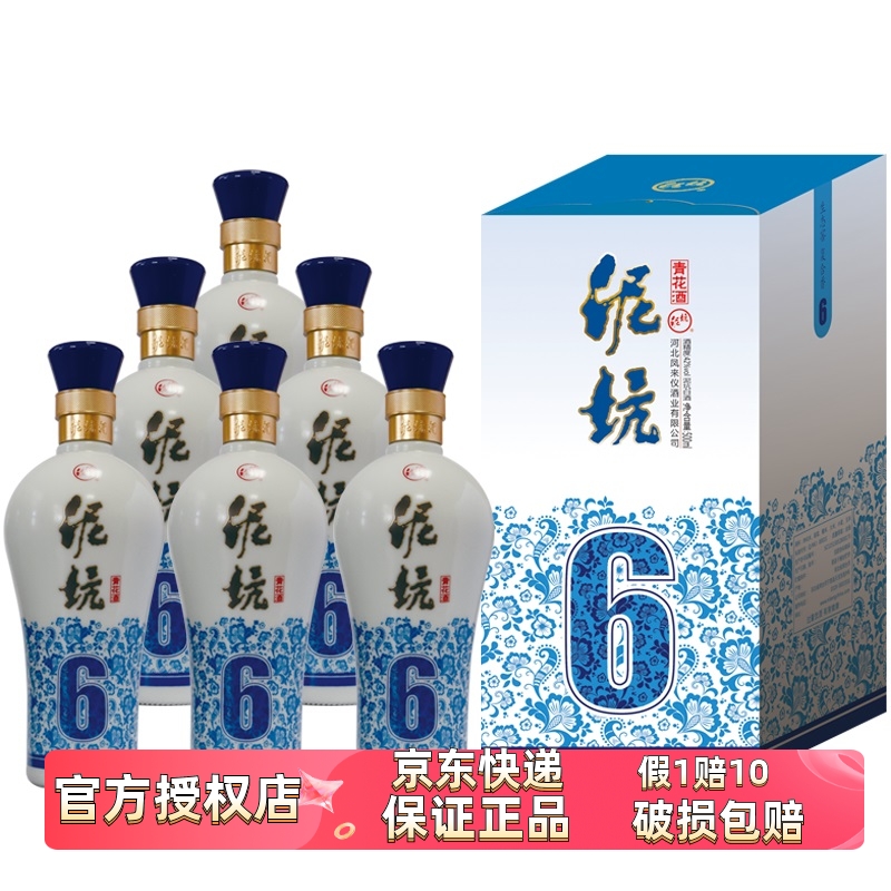 泥坑 42度浓香型白酒 泥坑酒青花6礼盒白酒500ml*6整箱装包邮