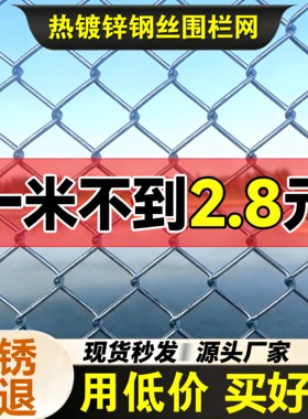 生锈包赔圈地养殖不生锈的铁丝网