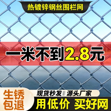 热镀锌铁丝网围栏网护栏防护钢丝网圈果园菜地养鸡拦牛羊网不生锈
