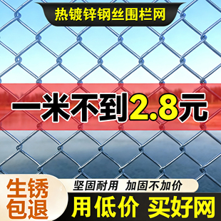 热镀锌铁丝网围栏网护栏防护钢丝网圈果园菜地养鸡拦牛羊网不生锈