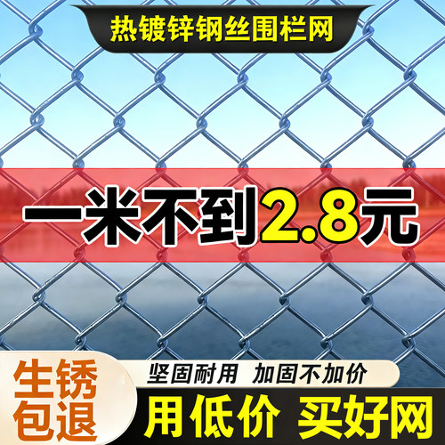 生锈包赔圈地养殖不生锈的铁丝网