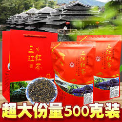 2025广西柳州三江红茶三江原产地布央仙人山茶叶口粮好茶浓香耐泡
