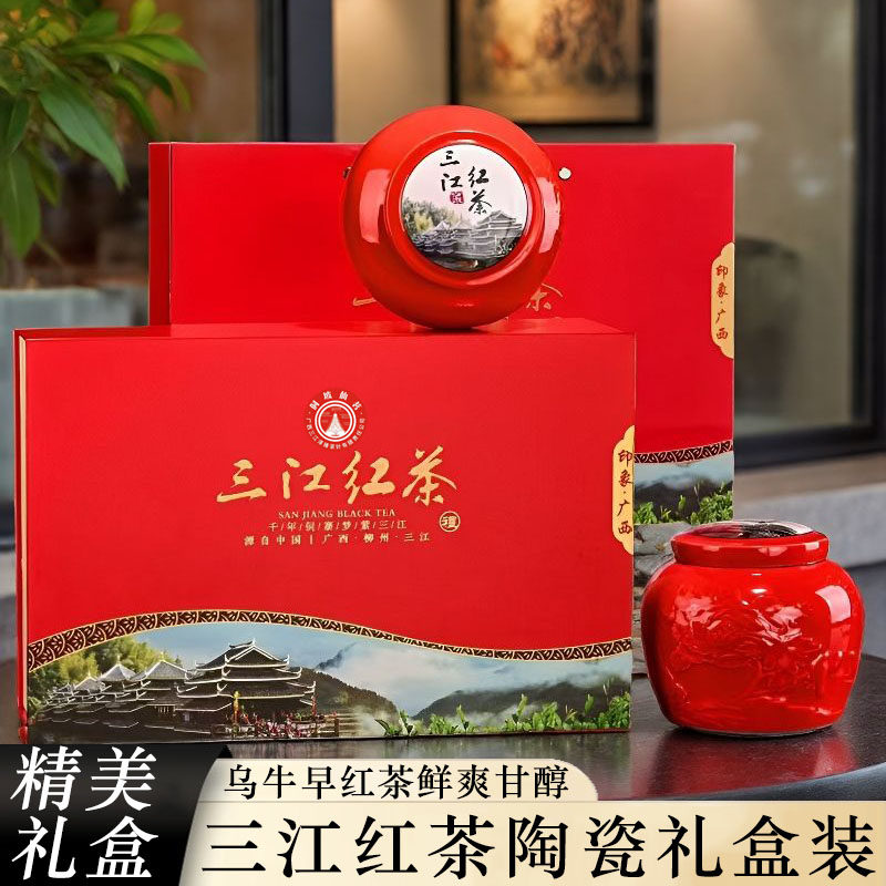 2026广西三江侗族侗乡红茶