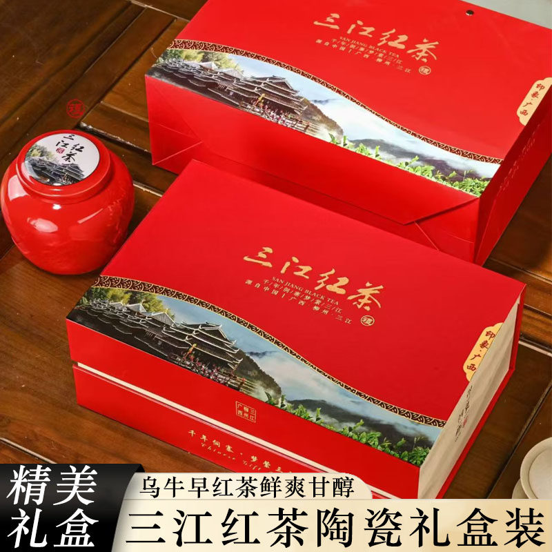 2026侗坡仙茗三江红茶新茶礼盒