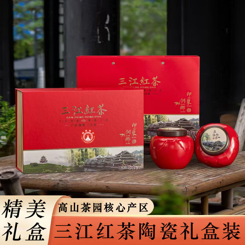 广西三江红茶礼盒装2026新茶金骏眉高山红茶精美好礼礼伴手礼