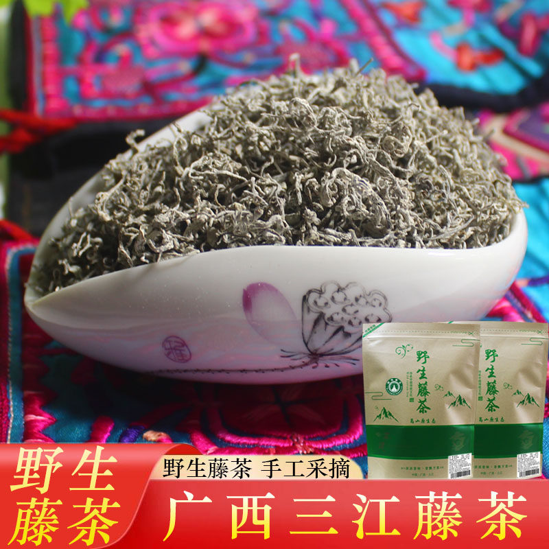 广西三江藤茶野生藤茶2026