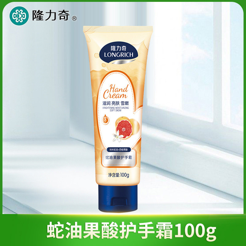 隆力奇蛇油果酸护手霜保湿滋润护手顺滑柔嫩滋养秋冬男女士便携使用感如何?
