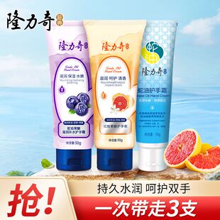 隆力奇蛇油护手霜补水保湿 滋润不油腻男女士秋冬季 干裂官方正品