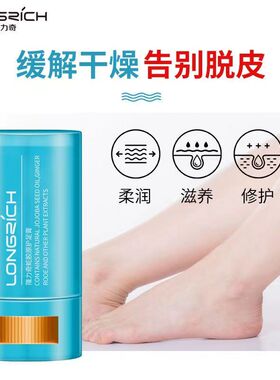 nc隆力奇蛇油棒蛇油膏旗舰店官网正品滋润防裂护手足干裂孕妇可用