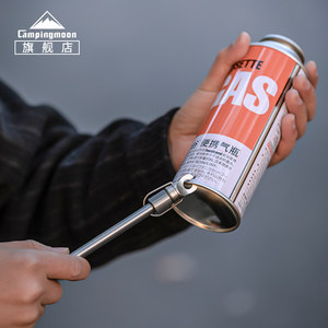 铝合金气罐销毁卡钳CAMPINGMOON