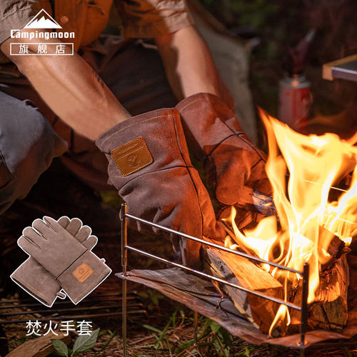 CAMPINGMOON柯曼户外焚火手套