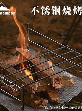 CAMPINGMOON索乐焚火台用大中小不锈钢J系列烧烤网H系容器加热网