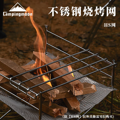 campingmoon索乐系列焚火台